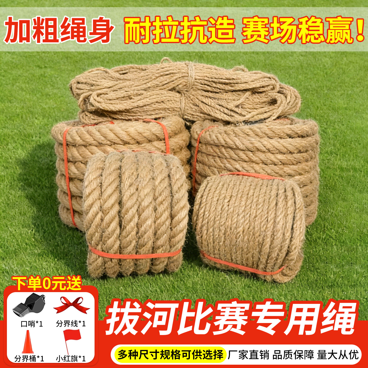 拔河比赛专用成人儿童拔河绳商场装饰复古黄麻绳景区护栏耐磨绳子,居家布艺,绳子,淘宝优惠券,粉丝福利购,淘宝优惠卷