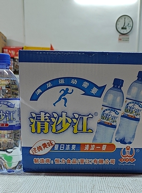 清沙江盐饮料520ml*12瓶 请先看实体店有卖的则无须网购