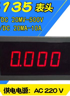 YQB三位半数显表头交流直流电流电压表高精度数字面板式