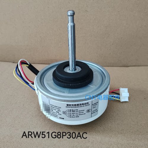 适用松下变频空调马达直流风机ARW61G8P30AC室内电机ARW51G8P30AC