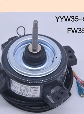 适合格力空调外电机马达Y5S613B551G通用YDP35-6 YYW35-6 FW35X
