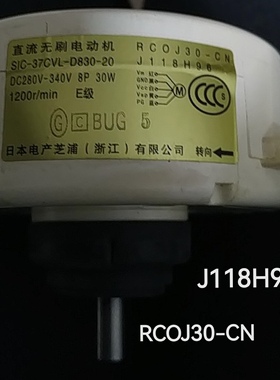 适合三菱电机空调内风机直流电机J118H96 RC0J30-CN通用RCOJ40-EG
