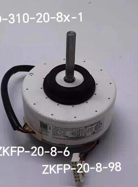 适合TCL空调内电机ZKFP-20-8-6 ZKFP-20-8-98 RD-310-20-8X-1