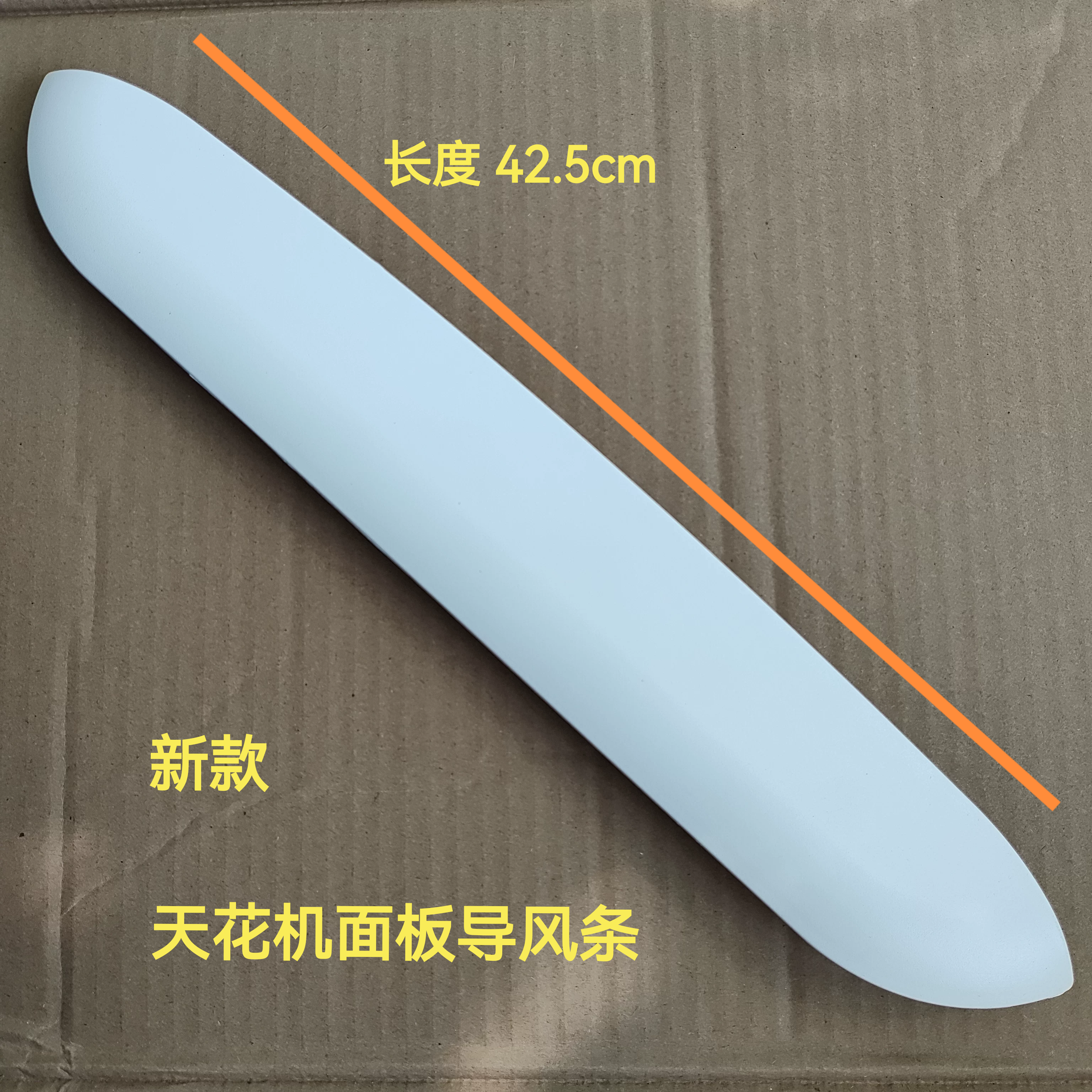 适合美的空调2-5匹天花机吸顶机MBQ4-01E/01E1新款摆风叶片导风条