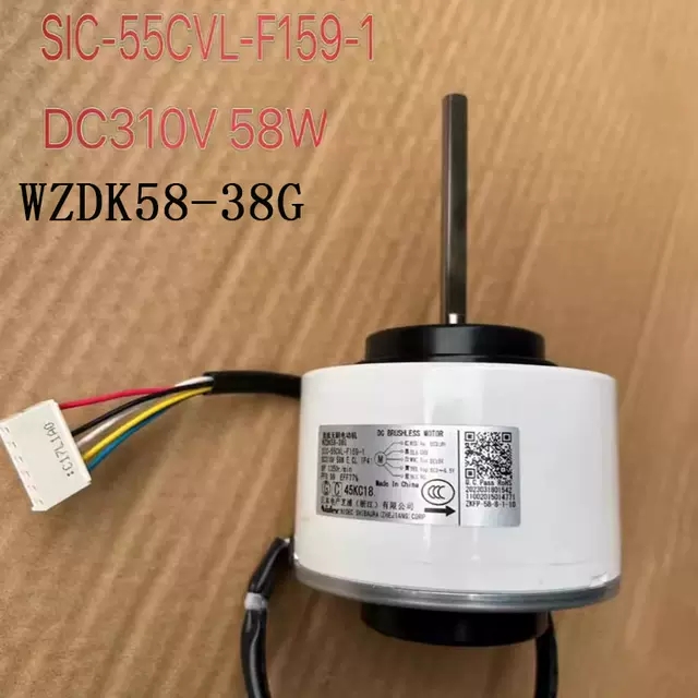 适合美的空调柜机室内电机WZDK58-38G直流风机SIC-55CVL-F159-1