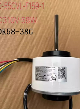 适合美的空调柜机室内电机WZDK58-38G直流风机SIC-55CVL-F159-1