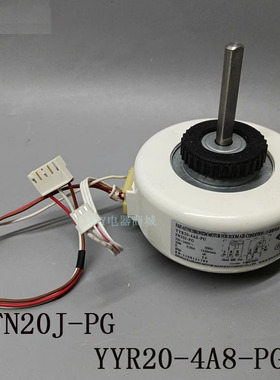 适用格力凉之静Q力空调挂机室内风机电机YYR20-4A8-PG FN20J-PG