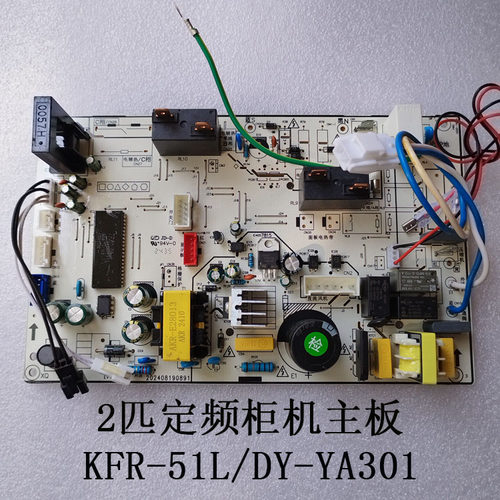 适合美的空调室内机主板KFR-51L/DY-YA301圆柱空调KFR-51L/WYAD3@