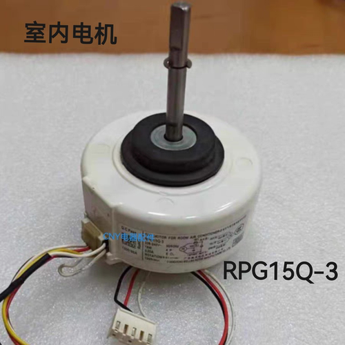 适合TCL空调内电机风扇马达RPG15Q-3通用YDK-16-4 G RA18T1 RA12A