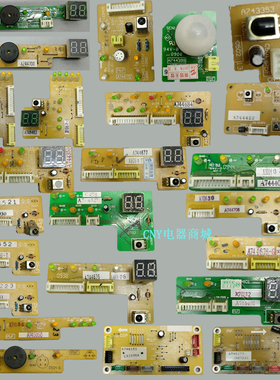 适用松下空调挂机接收器显示板A744422 A745413 3929 4676 4402