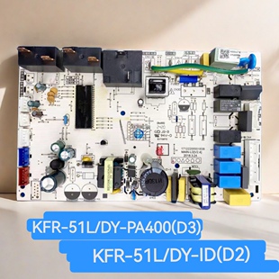 适用美的柜机主板KFR-51L/DY-ID(D2) KFR-51L/DY-PA400(D3) WPAD3