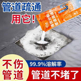 管道疏通强效强力溶解厨房下水道卫生间油污马桶厕所堵塞地漏神器