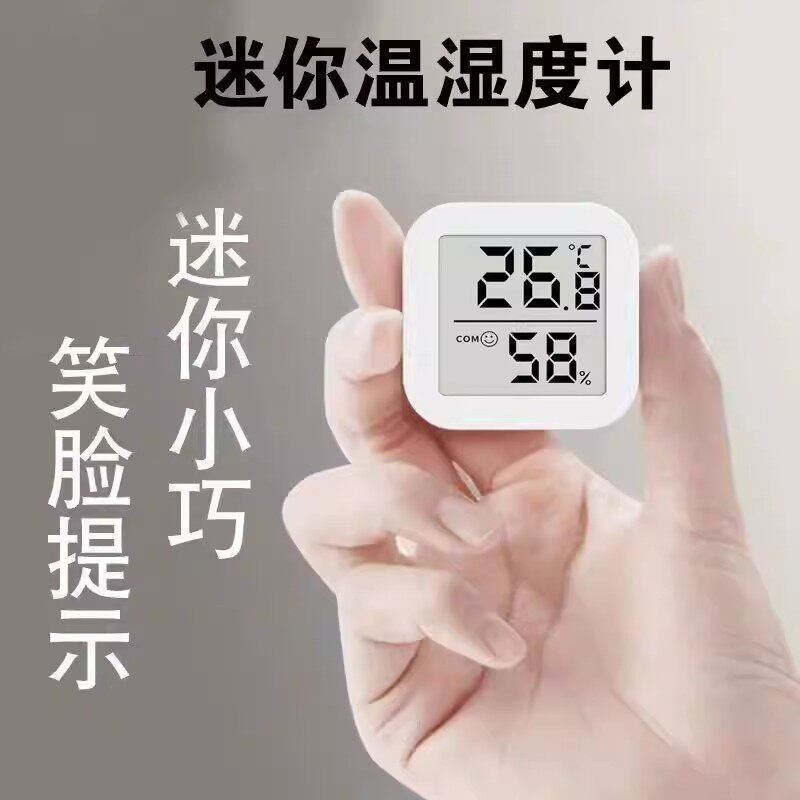 电子室内温度计家用温湿度计精准干湿一体数字显示温度计墙上客厅