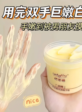酒糟手膜细嫩双手细纹保湿