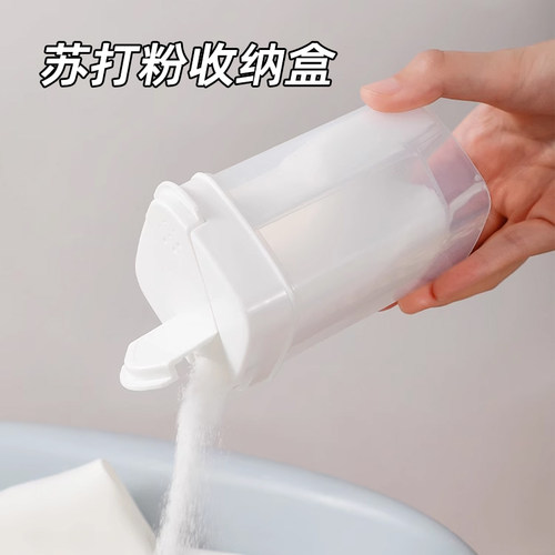 日式粉剂小苏打计量瓶分装收纳