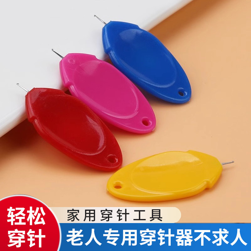 无穿针器老人专用多功能自动穿线