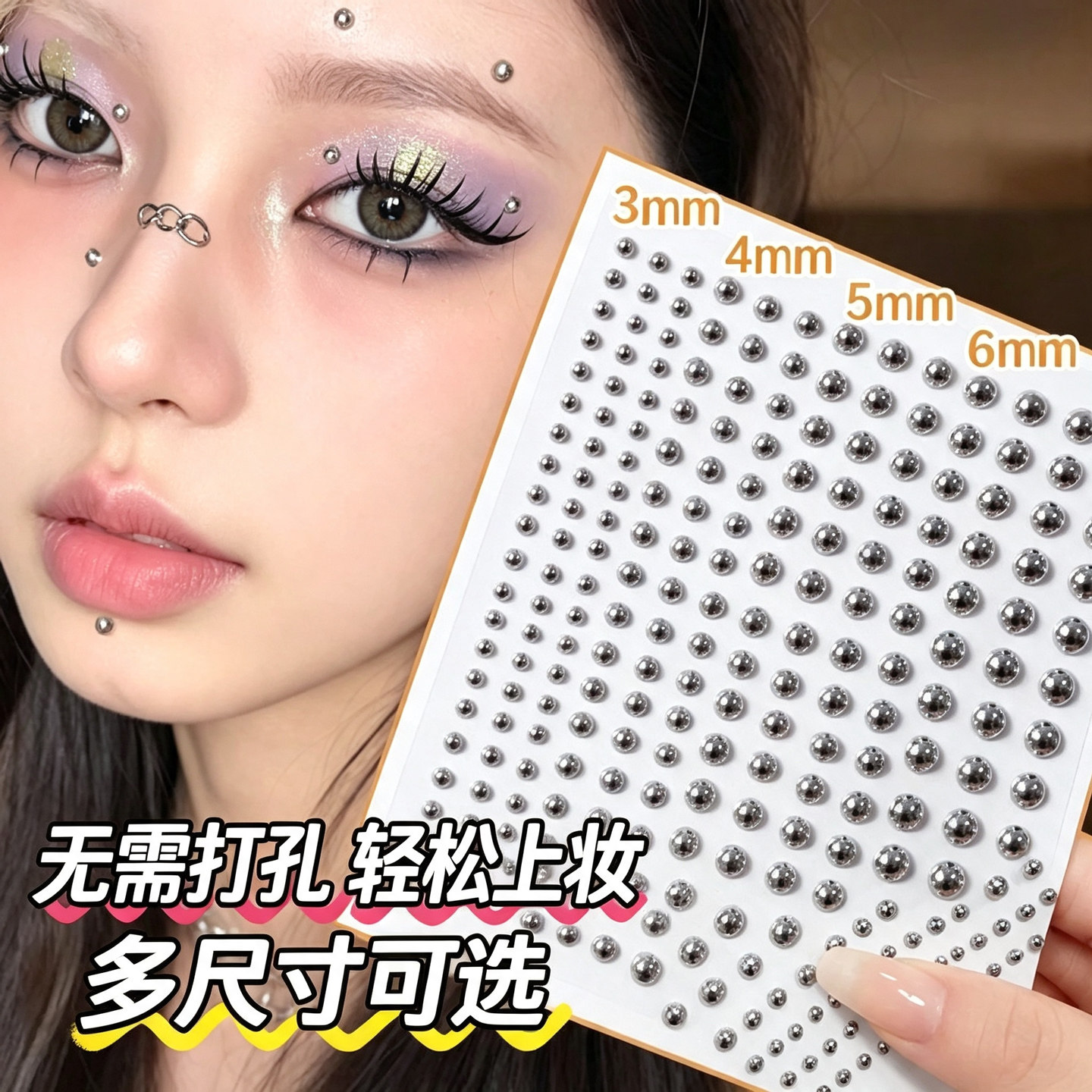 假眉钉唇钉贴免打孔个性范饰品