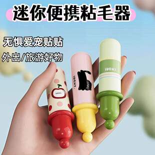 迷你粘毛器滚筒可撕式家用粘毛卷纸滚刷粘毛神器便携式衣物去毛器