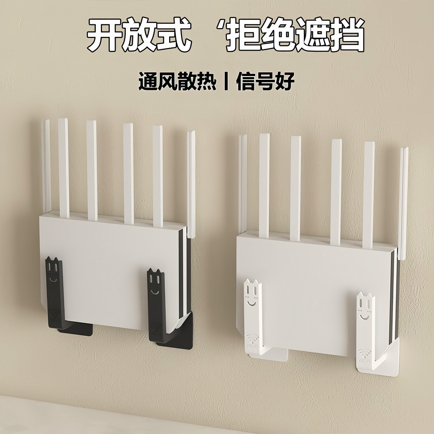 路由器放置架wifi墙壁免打孔