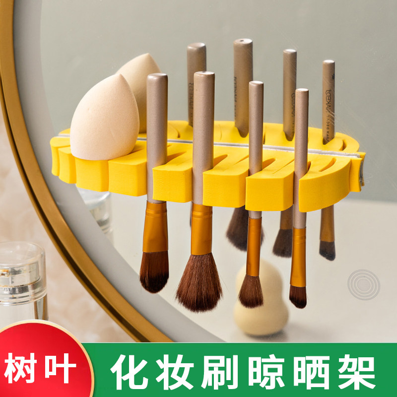 化妆刷收纳架便携粘贴立式晾晒架眉笔置物架美妆刷具树叶形状壁挂