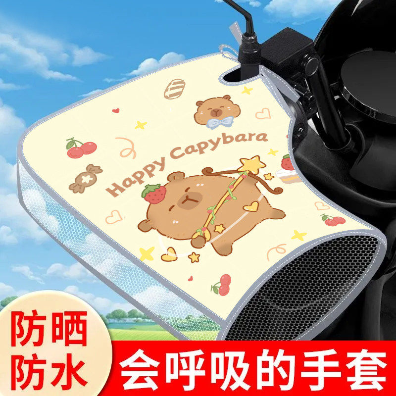 电动车防晒手套夏天透气防水遮阳手把套电瓶车摩托车四季通用手罩