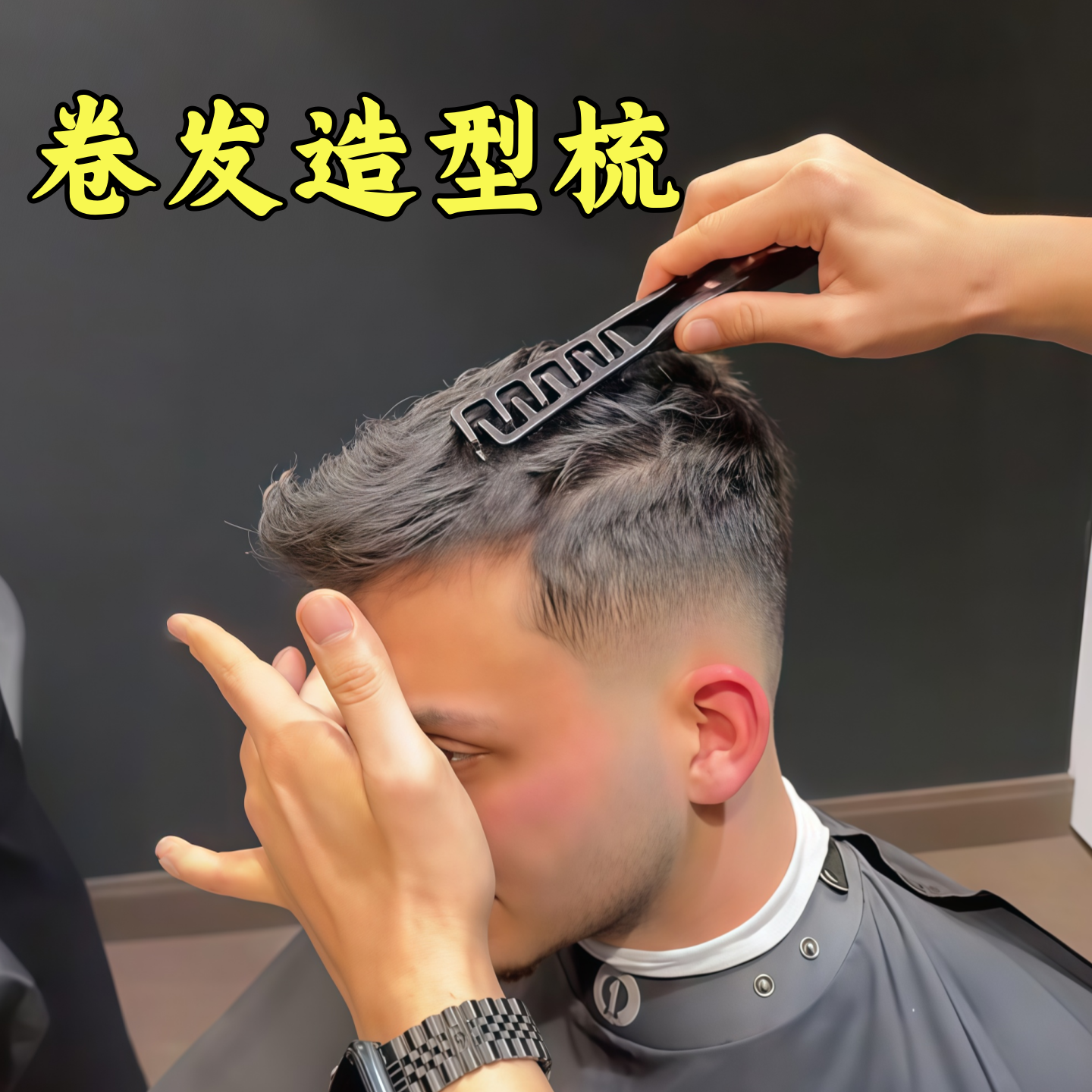 蓬松纹理造型梳高颅顶蓬松