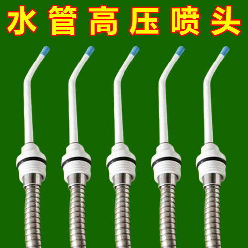 高压水枪喷头强力污垢清洁