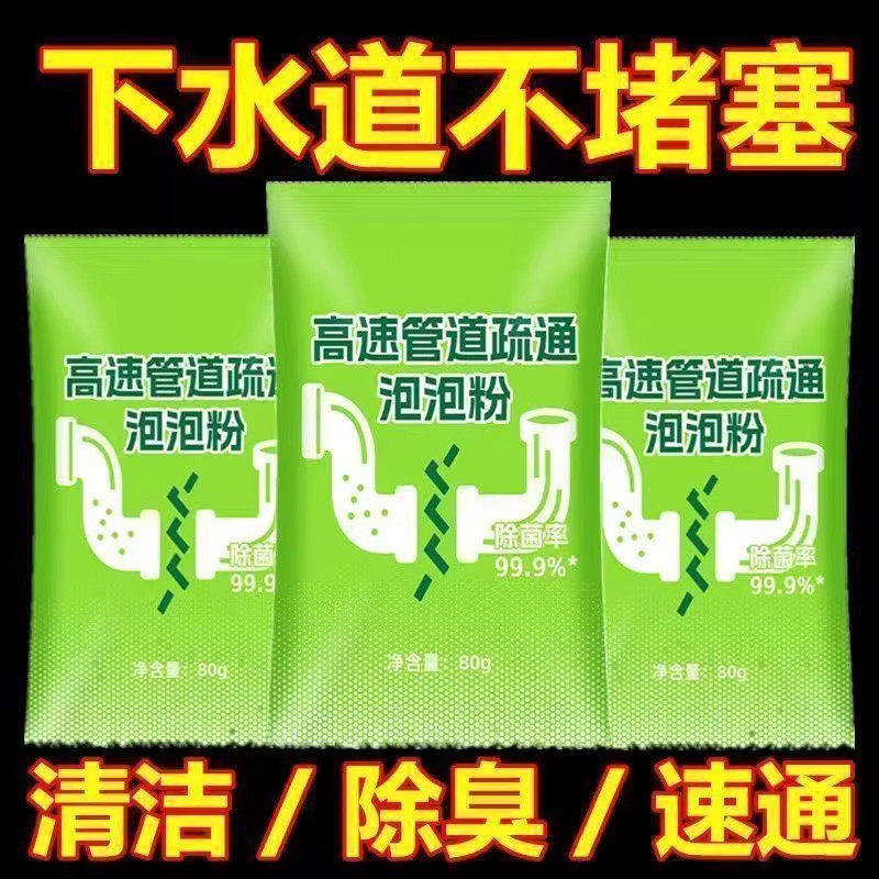 高速管道疏通泡泡粉强力溶解