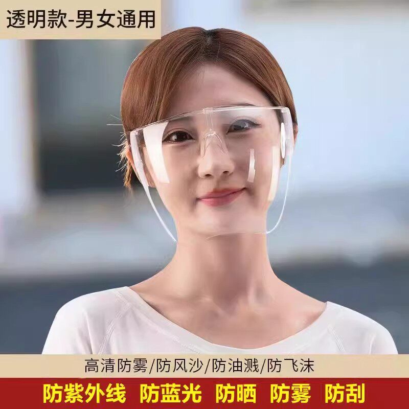 透明全脸防护面罩防飞沫防雾防风护目面罩头罩防尘多功能防油面屏