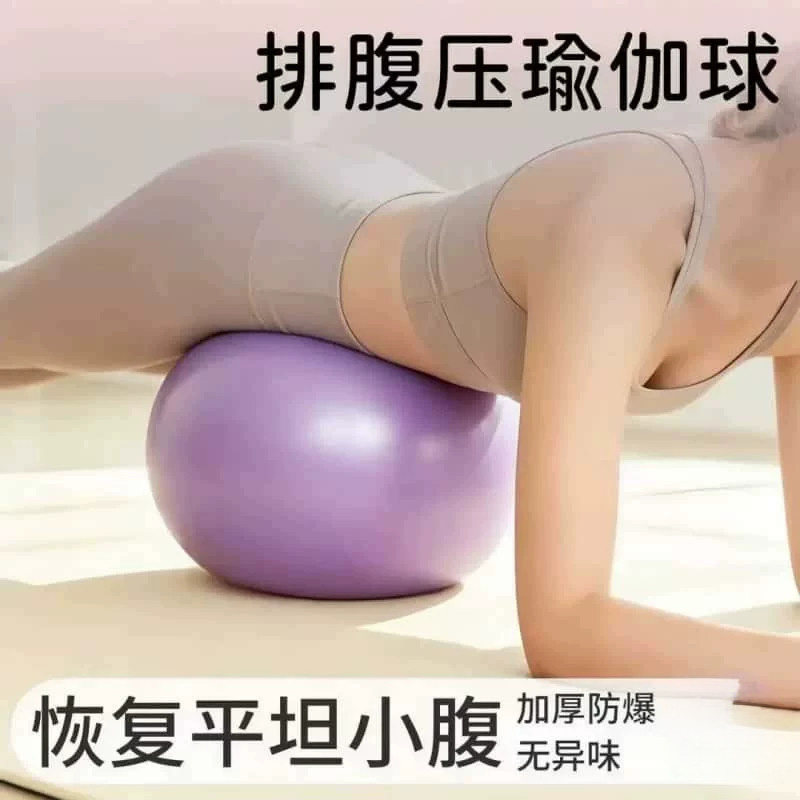 排腹压瑜伽球揉腹普拉提小球