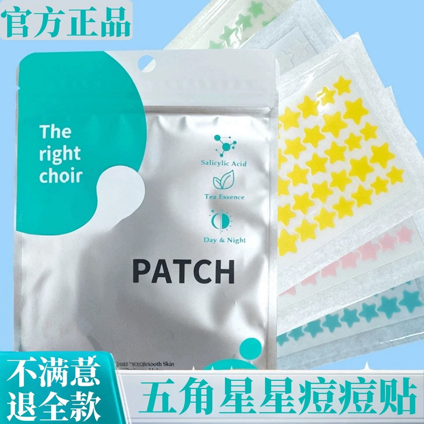卡通星星痘痘贴去豆吸脓