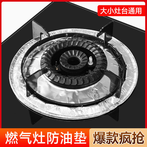 锡纸灶台罩耐高温加厚防脏