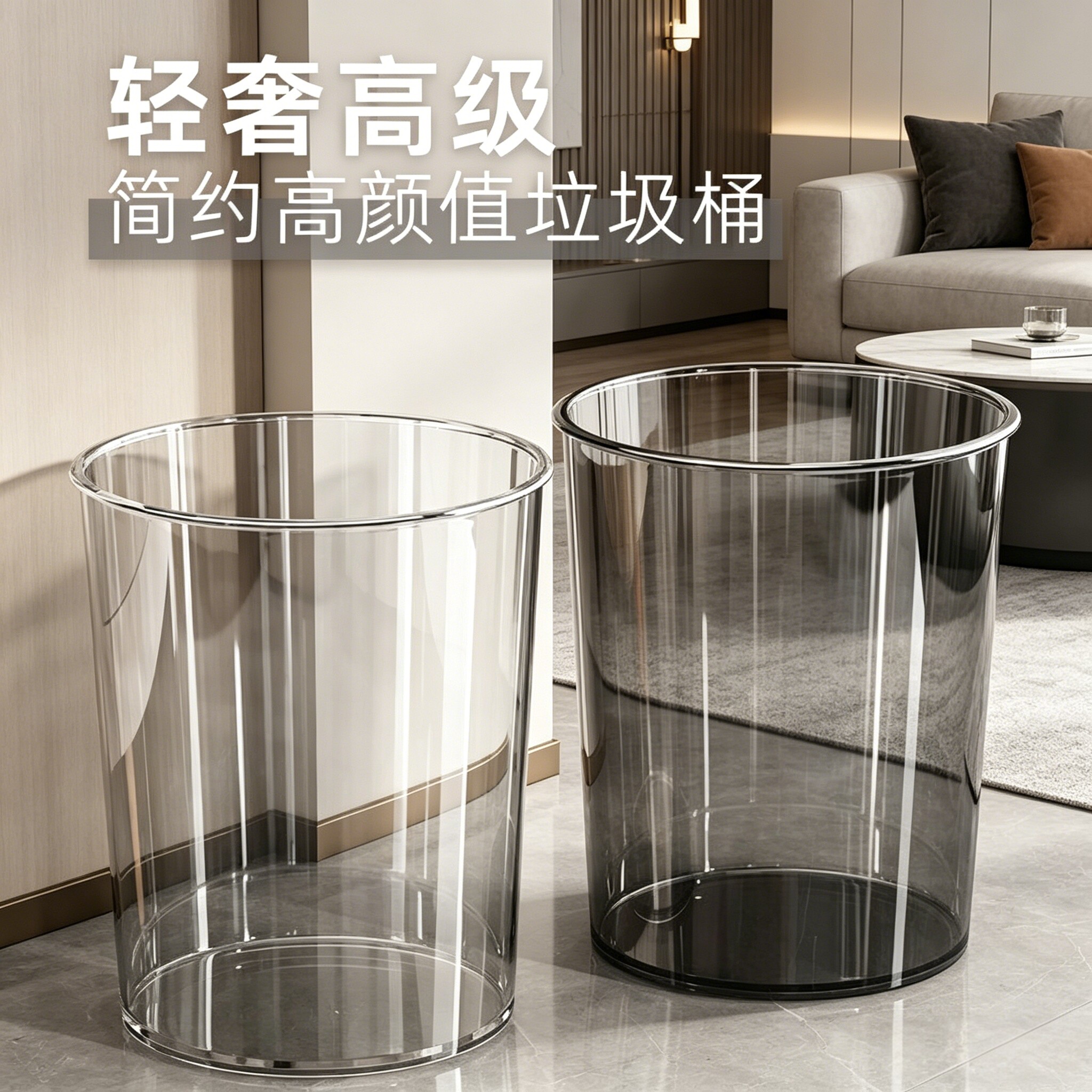 轻奢灰透明网红桌面垃圾桶家用卧室办公室纸篓桶大容量客厅高颜值