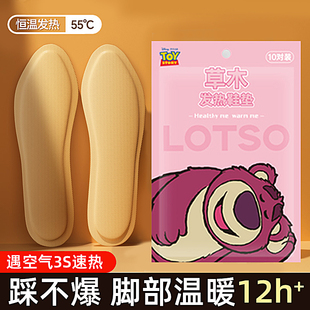 冬天季 垫男女儿童免充电可行走 自发热暖脚宝宝足贴神器加发热帖鞋