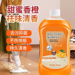 地板清洁剂瓷砖木地板拖地专用清洁液家用杀菌清香强力去污清洗剂