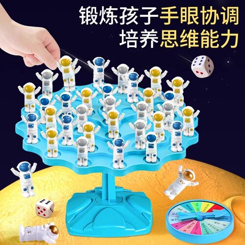 太空人平衡树专注力训练桌游玩具