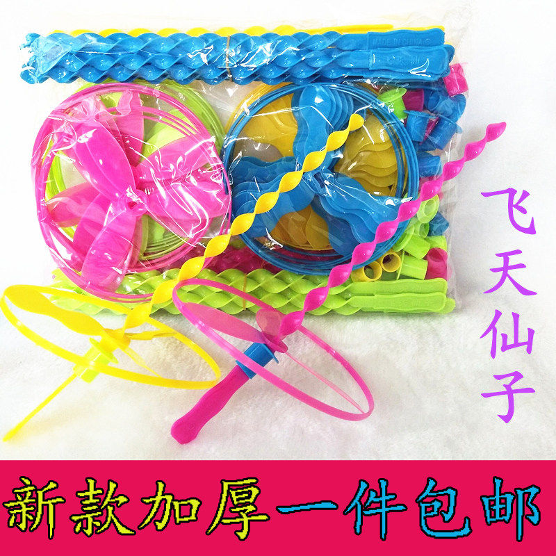 手推飞碟飞天仙子好玩解压
