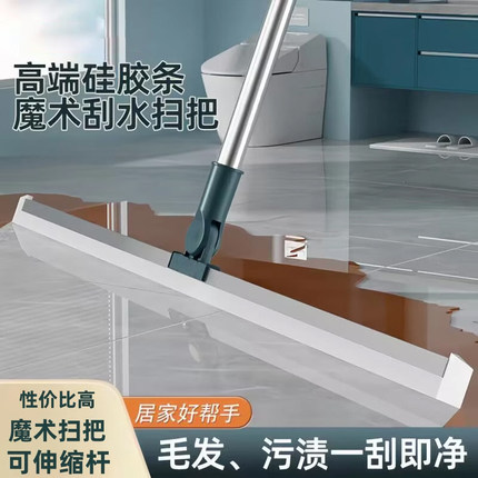 魔术硅胶扫把刮水拖地扫地两用新款家用卫生间地板地面刮水器神器