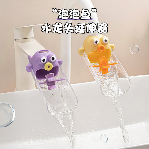 水龙头延伸器加长延长防溅水