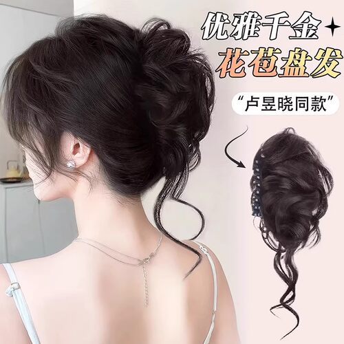 花苞头发圈盘发龙须丸子头