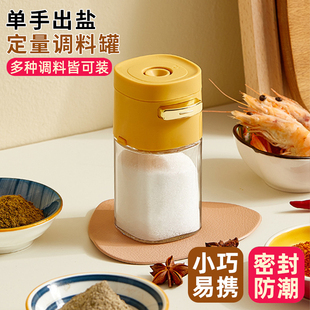 轻奢高端玻璃密封防潮分装 调味罐定量盐罐厨房家高颜值按压式 专用