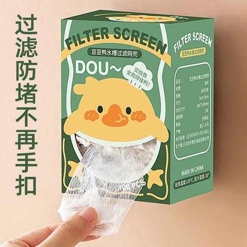 水槽过滤网抽取盒大号过滤杂物
