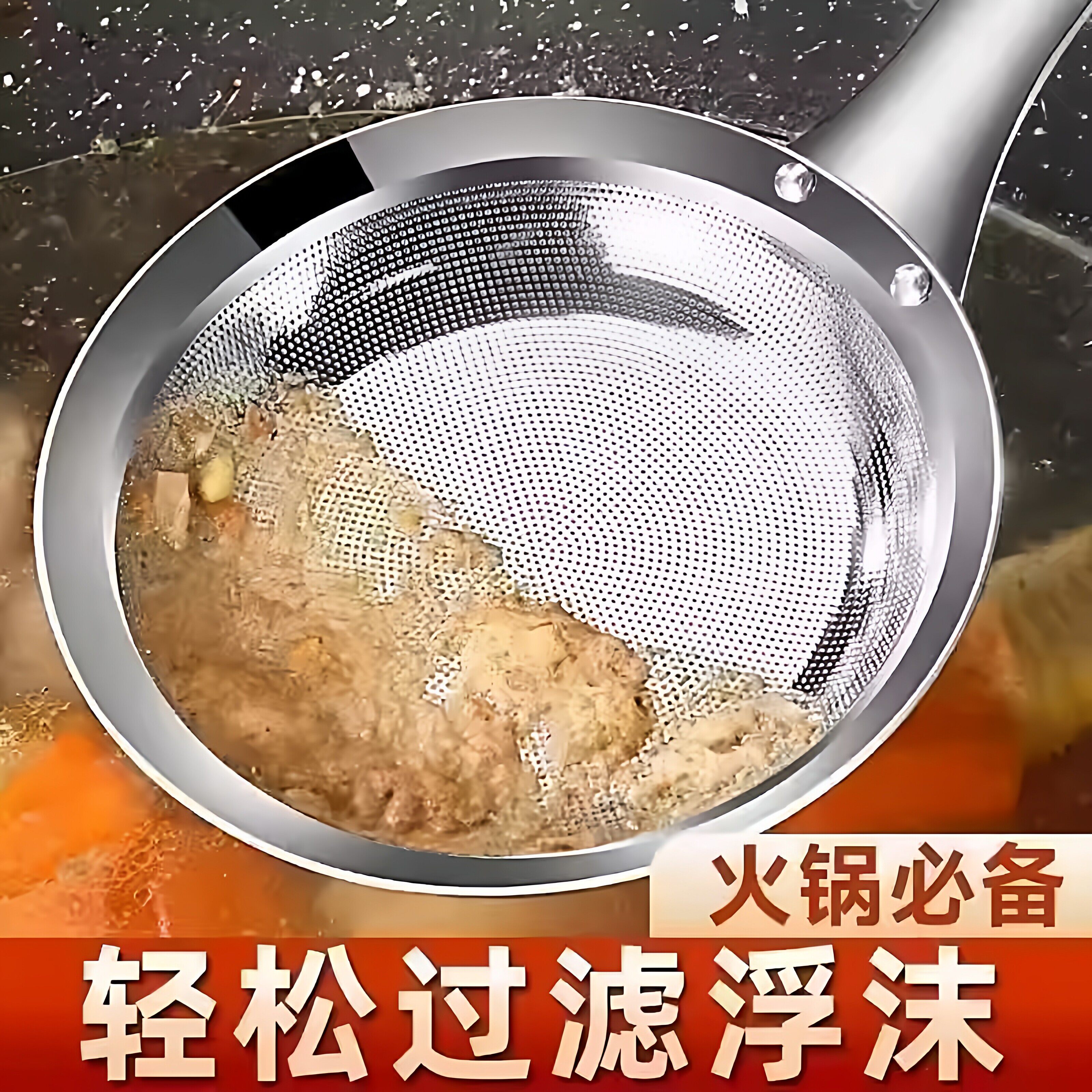 不锈钢撇沫勺过滤网筛
