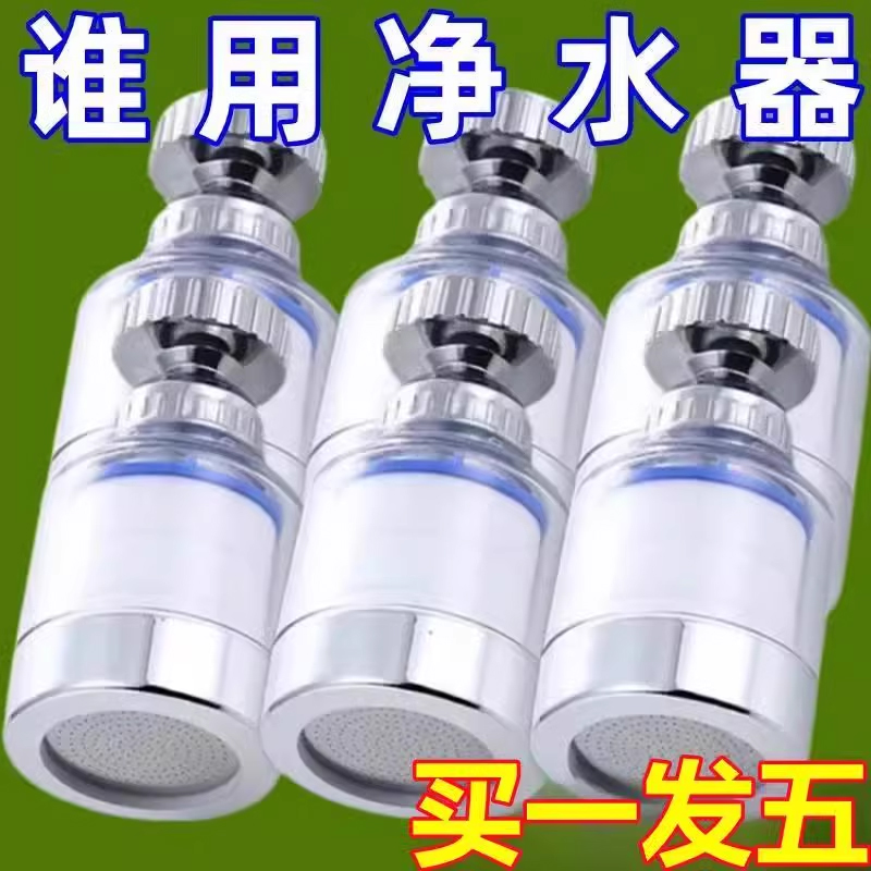 厨房洗菜盆水龙头过滤器嘴自来水防溅神器延伸家用净化净水器家用