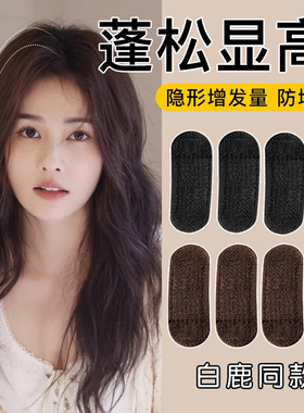 头发蓬松神器增高颅垫发夹发根夹子头饰刘海垫发发卡发饰头顶发型