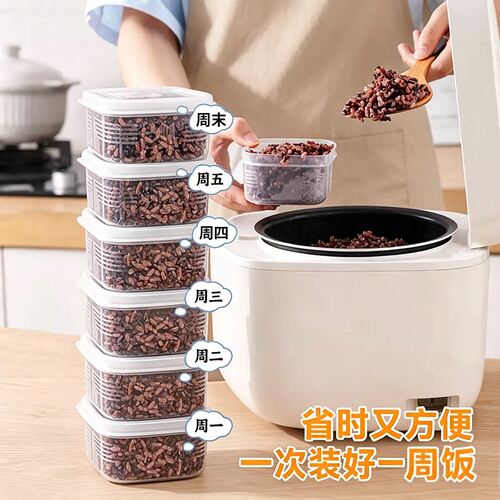 糙米饭分装盒杂粮饭减脂定量保鲜