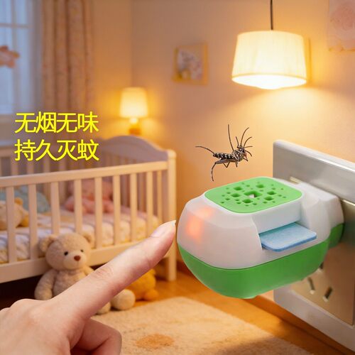 驱蚊神器灭蚊片无烟无味