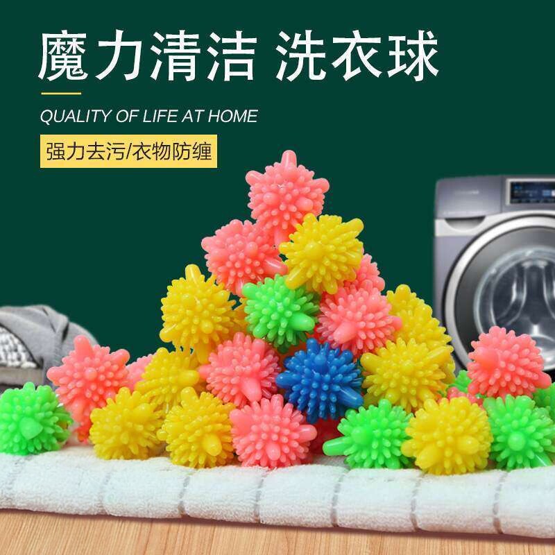 防缠绕洗衣球去污清洁防衣打结