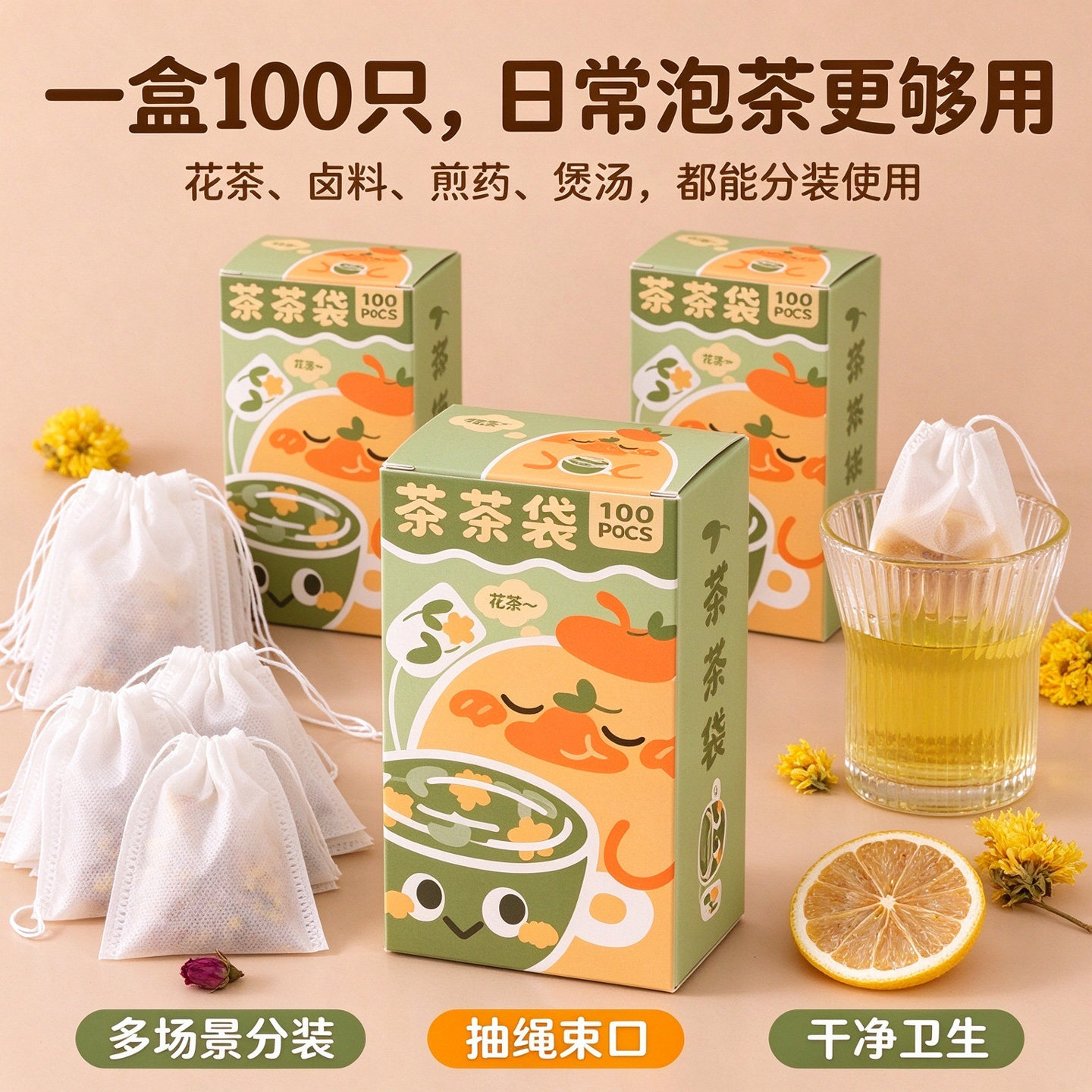 无纺布茶包袋一次性泡茶叶袋