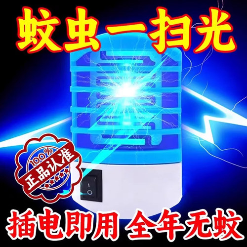 强力灭蚊灯全自动插电式